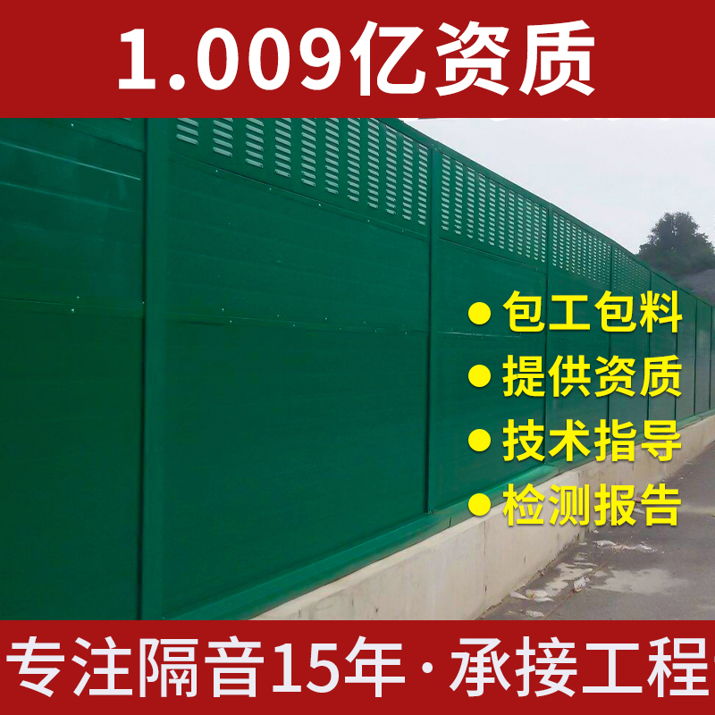 高速公路声屏障隔音板消音墙