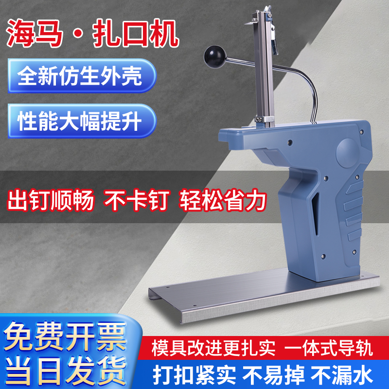 铝钉机扎口机超市打称区超市封口机结束水果蔬菜扎口塑料袋胶带连卷袋专用打包机食品生鲜袋打包机海马封口机