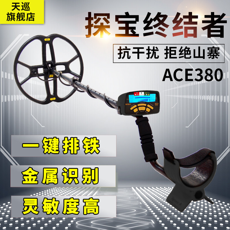 德国进口金属探测器地下探宝高精度手持式小型金属探测仪寻宝器户