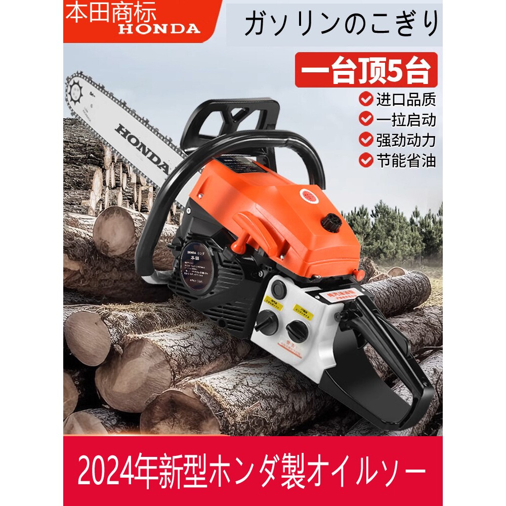日本进口本田大功率油锯伐木锯家用20寸电锯汽油链条锯砍树茶树机