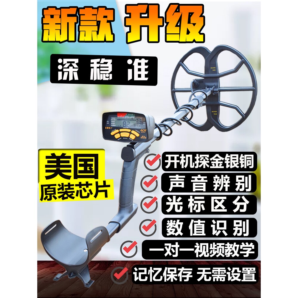 德国进口金属探测仪地下寻宝器手持高精度10米户外小型可视金银铜