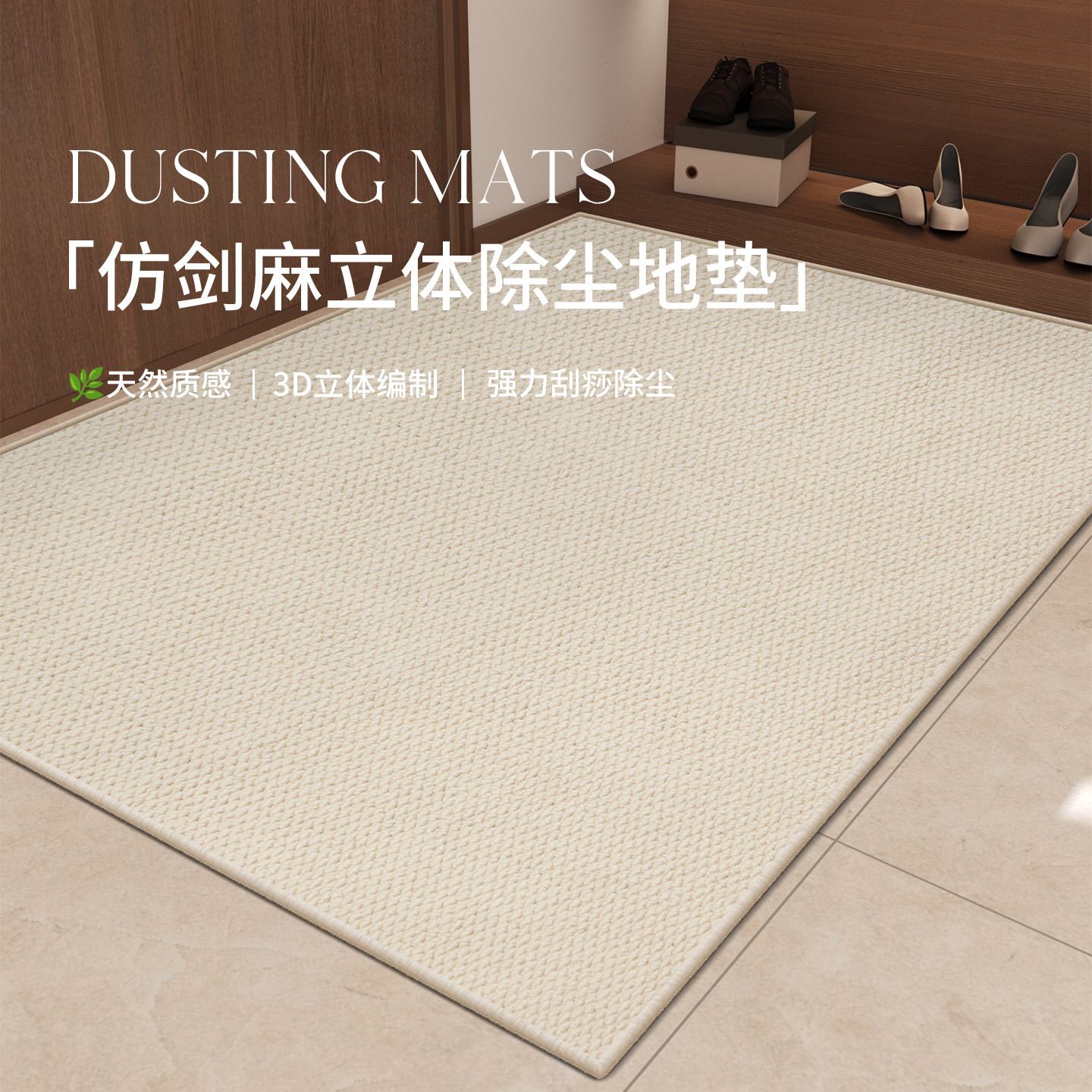 入户门地垫彷剑麻地毯门垫进门大门口入门玄关门外家用脚垫可裁剪,居家布艺,入户地垫,淘宝优惠券,粉丝福利购,淘宝优惠卷