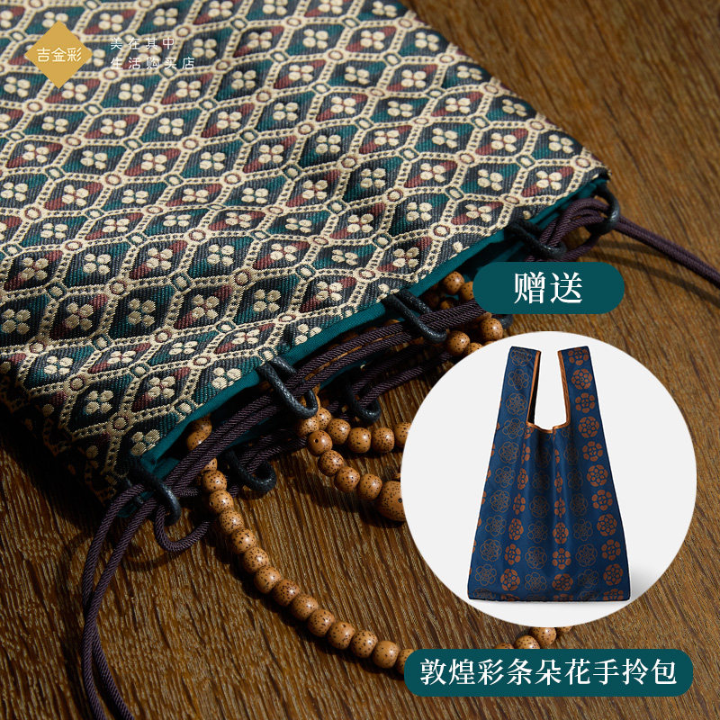 吉金彩高档文玩袋随身佛珠手串珍珠核桃收纳布袋首饰双层抽绳束口