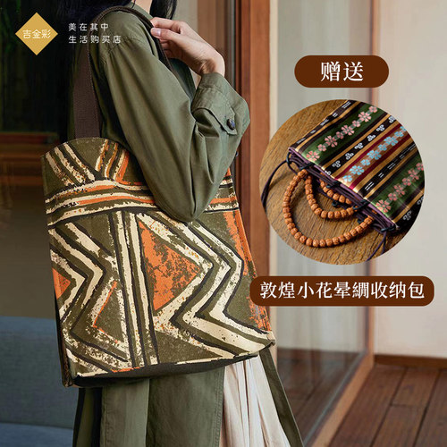 帆布包吉金彩马家窑波折纹古风