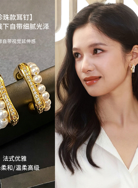 金色c型珍珠款耳环女2026新款轻奢高级耳钉气质时尚耳圈独特耳饰