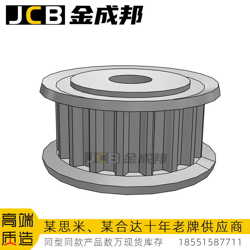 金成邦S5M同步轮同步皮带轮