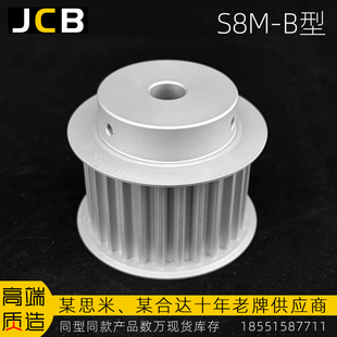 金成邦 S8M-B型同步轮皮带轮传动轮非标定做同步带轮加急发货期短