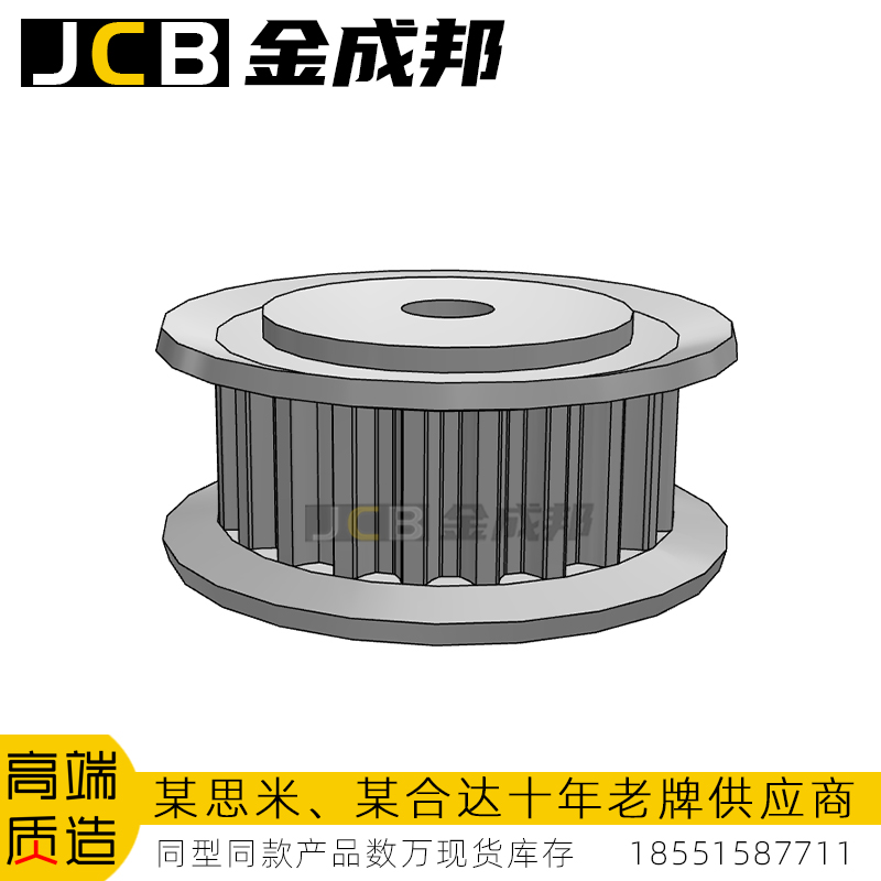 金成邦S3M同步轮同步皮带轮