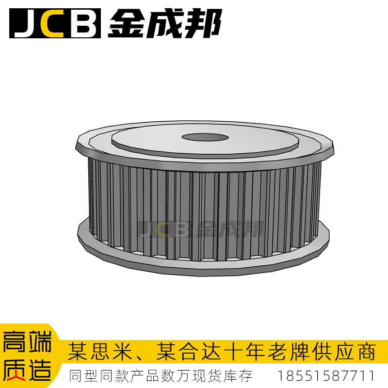 金成邦S5M同步轮同步皮带轮