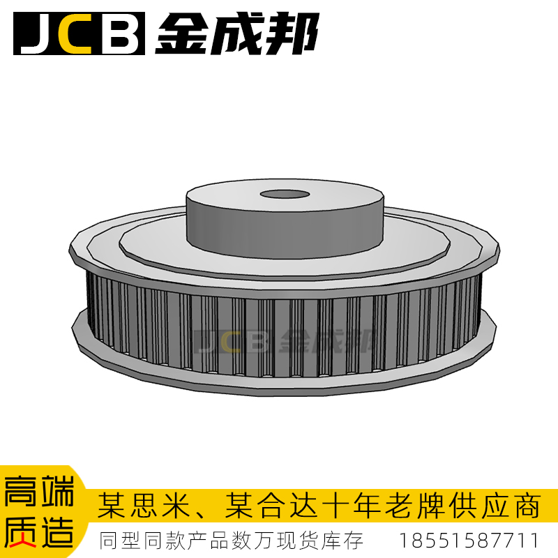 金成邦XL同步轮同步皮带轮