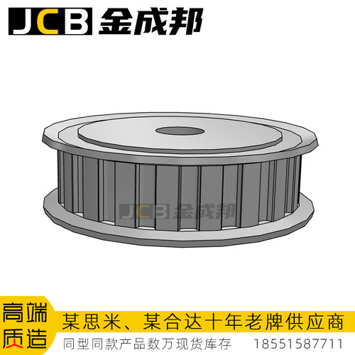 金成邦L型同步轮同步皮带轮