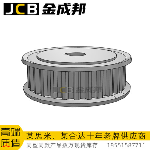 金成邦S5M同步轮同步皮带轮