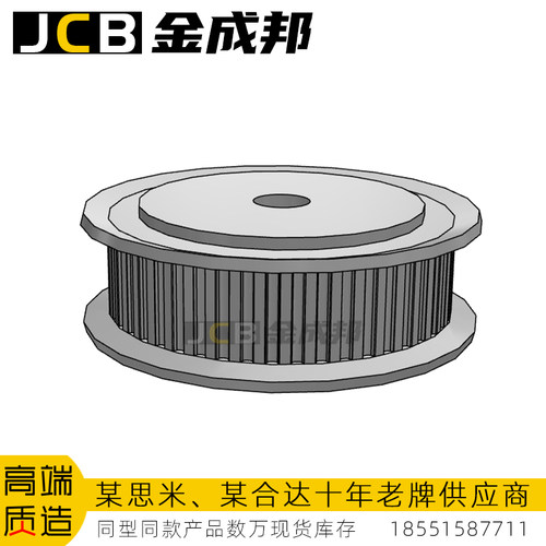金成邦MXL同步轮同步皮带轮