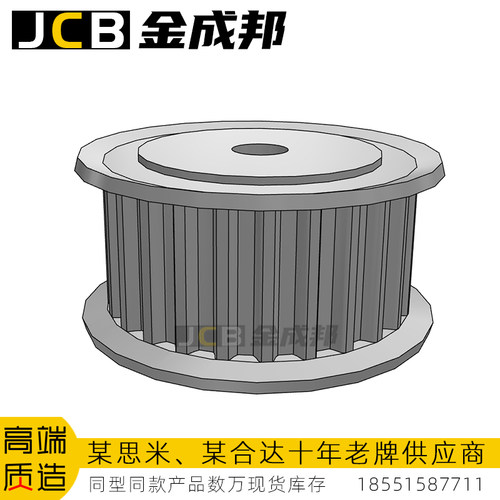 金成邦S5M同步轮同步皮带轮