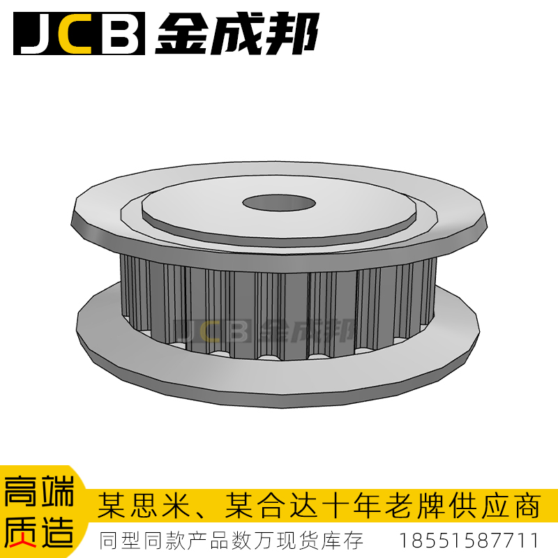 金成邦XL同步轮同步皮带轮
