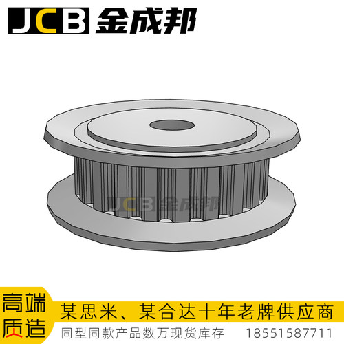 金成邦XL同步轮同步皮带轮