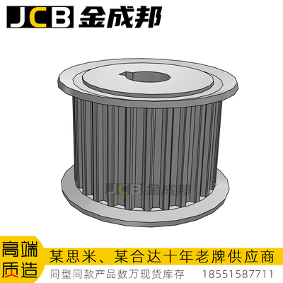 金成邦S5M同步轮同步皮带轮