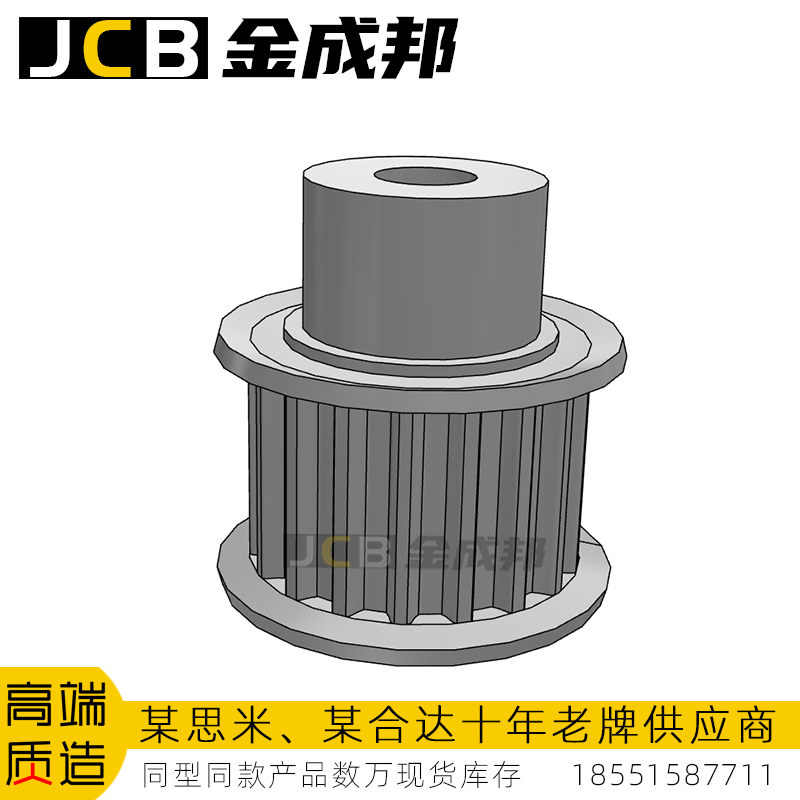 金成邦S5M同步轮同步皮带轮