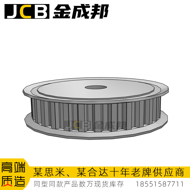 金成邦T10同步轮同步皮带轮