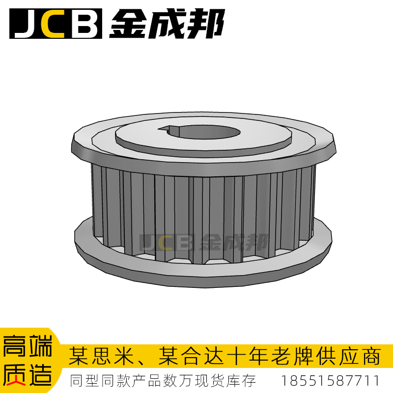 金成邦S5M同步轮同步皮带轮