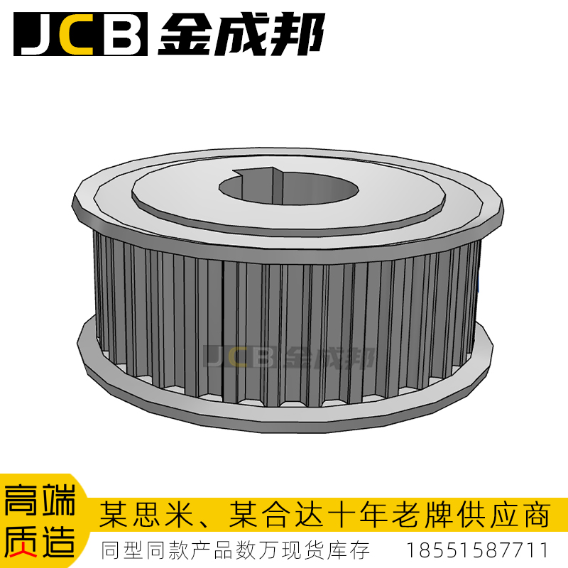 金成邦S5M同步轮同步皮带轮