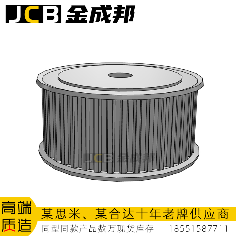 金成邦S5M同步轮同步皮带轮