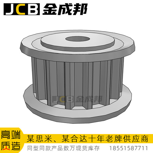 金成邦S5M同步轮同步皮带轮
