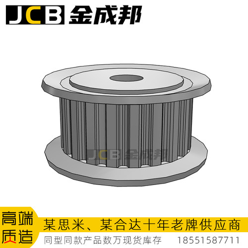 金成邦XL同步轮同步皮带轮