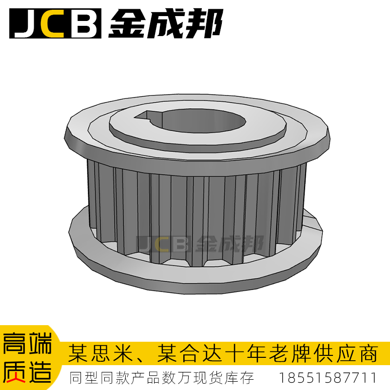金成邦S5M同步轮同步皮带轮