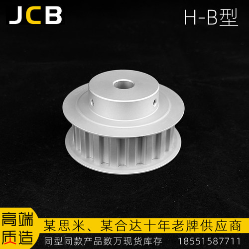 金成邦H-B型同步轮同步带轮