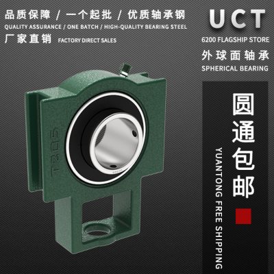 uct211t212t213t214t215216217218220带座外球面轴承座