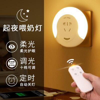 remote control night light led induction socket headlamp