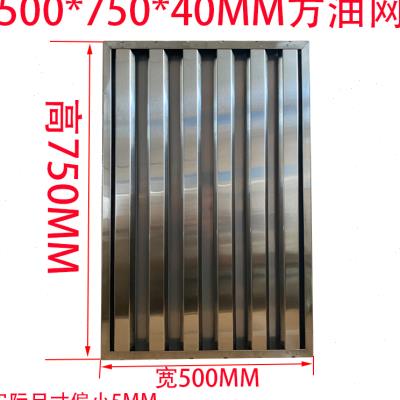 不锈钢排烟罩隔油过滤油烟商用烟机灶具配件防滴油网挡油板片篦子