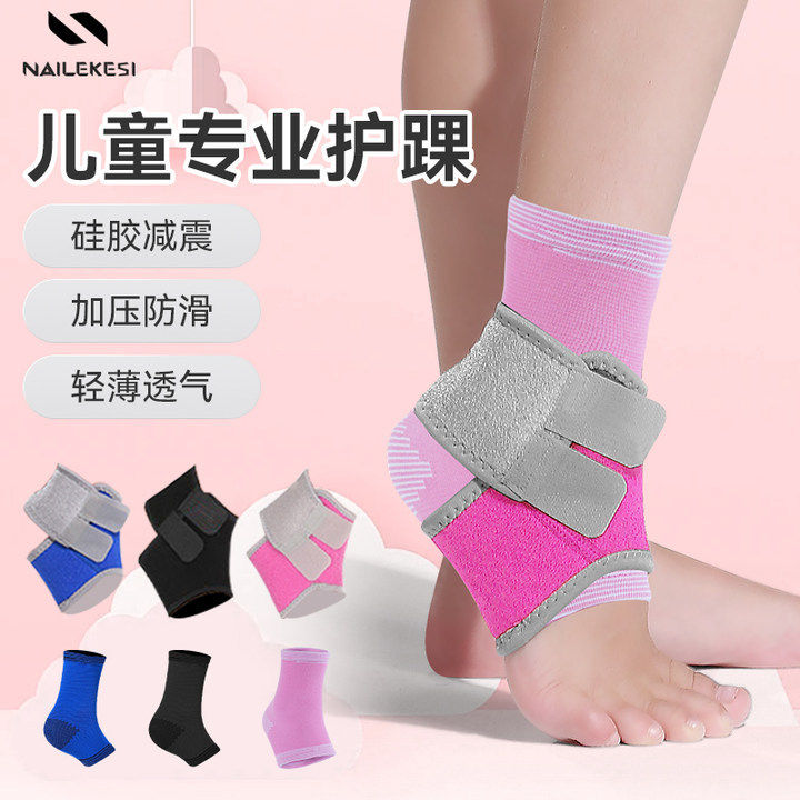 儿童护踝护脚踝足部护具护脚套装扭伤专用热卖防崴脚篮球脚腕