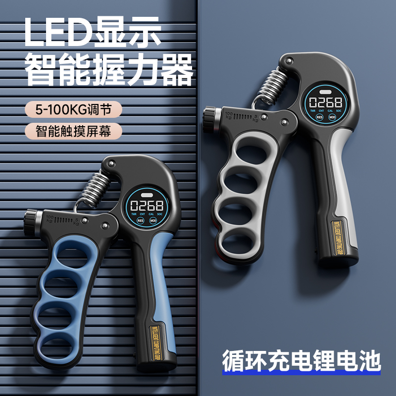 可调节电子计数款握力器男士高端肌肉运动健身手部臂肌力量锻炼器