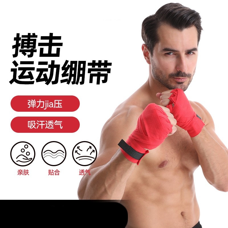 拳击绷带缠手绑带男吸汗拳击散打搏击格斗泰拳训练带护手腕带