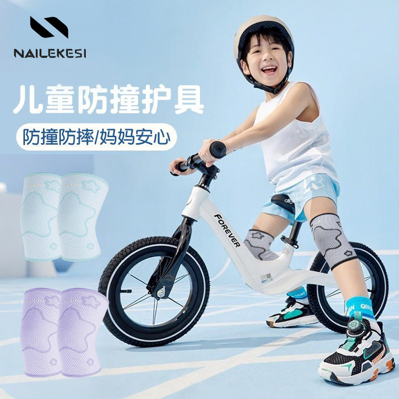 运动护膝骑行专用儿童护膝盖膝关节篮球足球防撞防摔护具套男女童