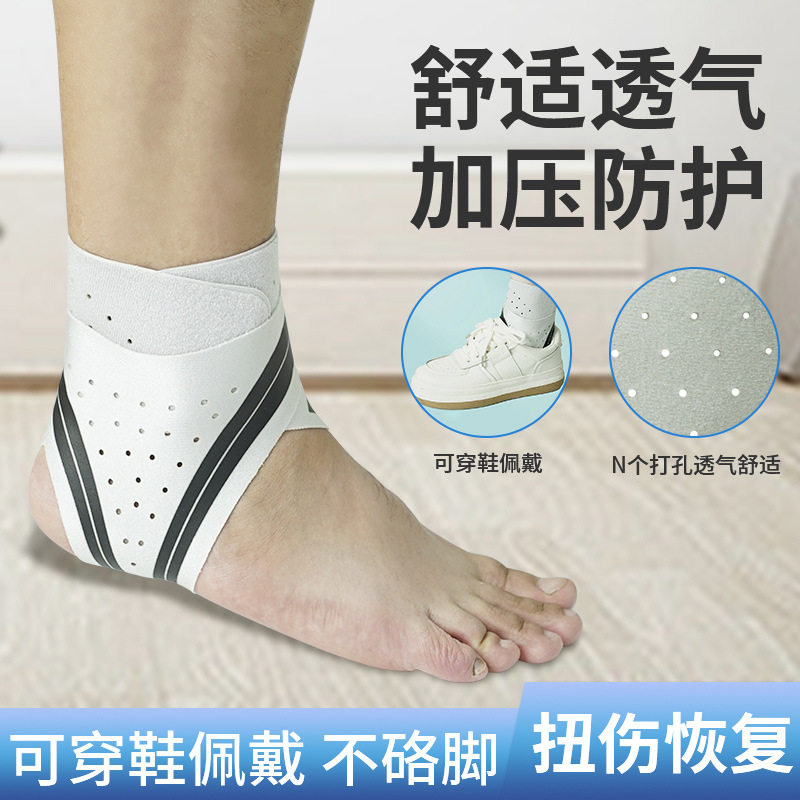 护踝防崴脚运动篮球男女扭伤恢复脚腕固定康复专业支具护具护脚踝