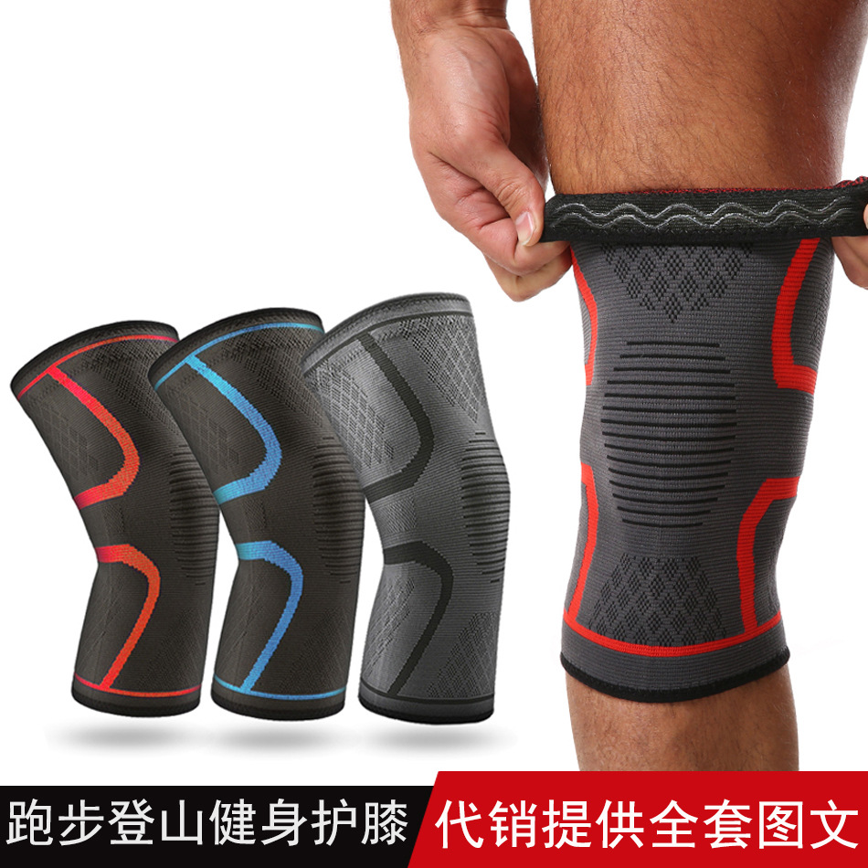 运动护膝男女篮球跑步登山深蹲户外健身护腿防滑保暖护具减震
