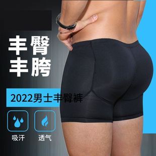 丰臀丰胯内裤男假屁股提臀平角裤翘臀神器加海绵臀垫四角裤头