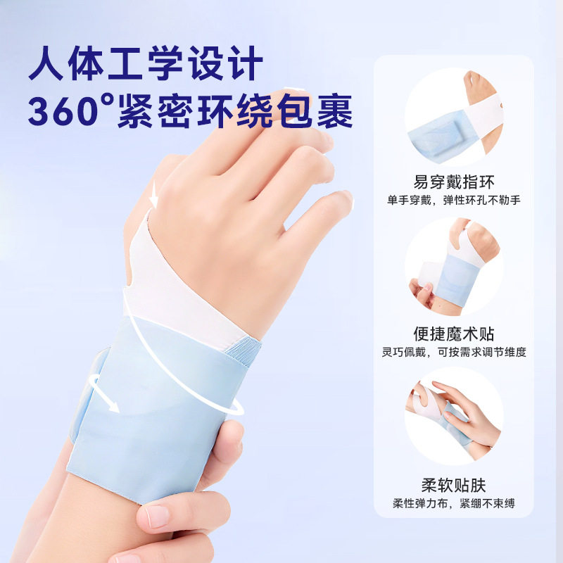 一次性蒸汽护腕带关节暖宝宝保腱护鞘草本发热保暖手腕热敷贴