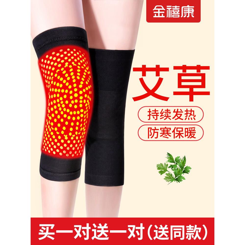 艾草护膝盖保暖老寒腿男女士漆关节老人夏季薄款防寒发热护套专用