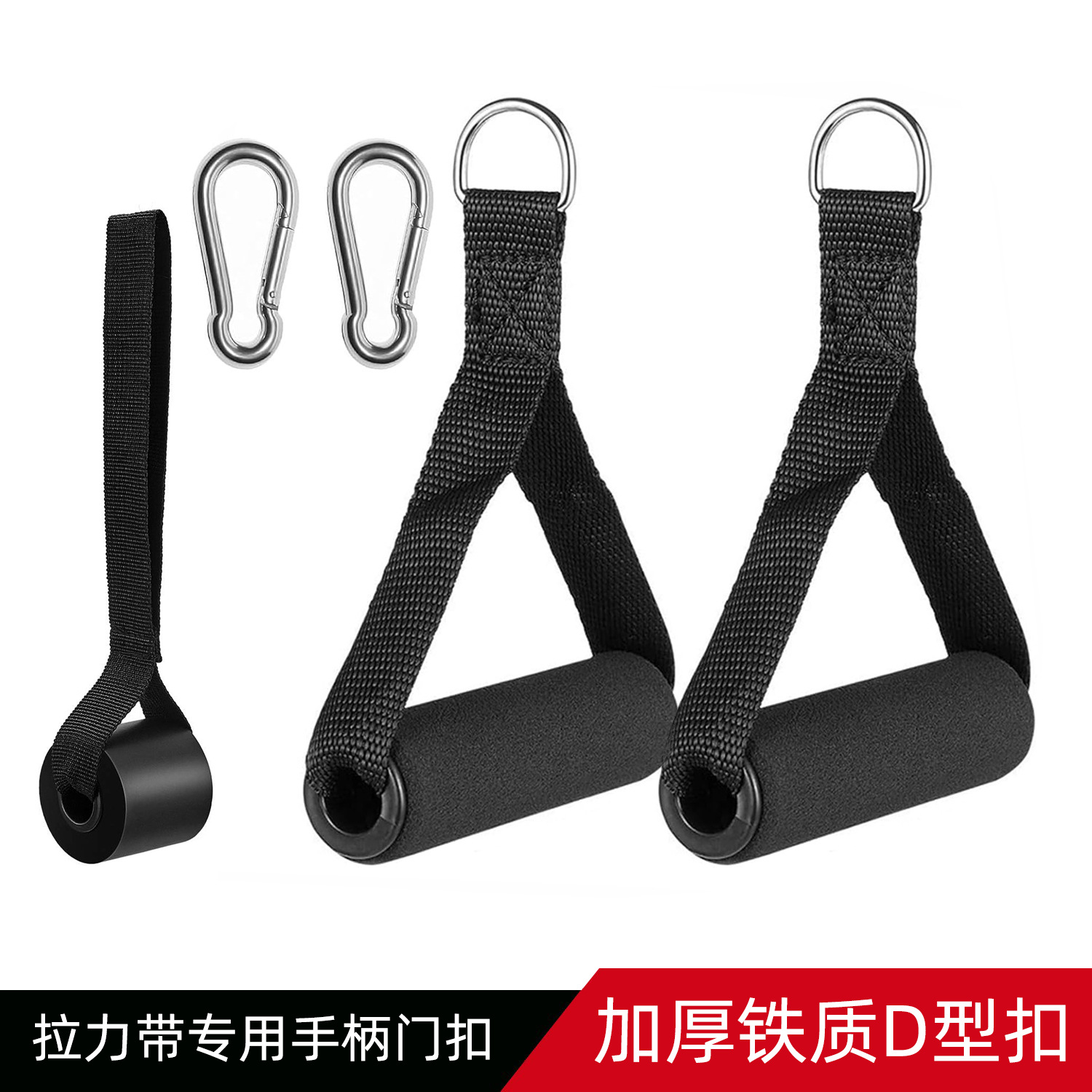 直供现货多功能件套拉力绳专用配件门扣泡沫把手柄脚踝扣