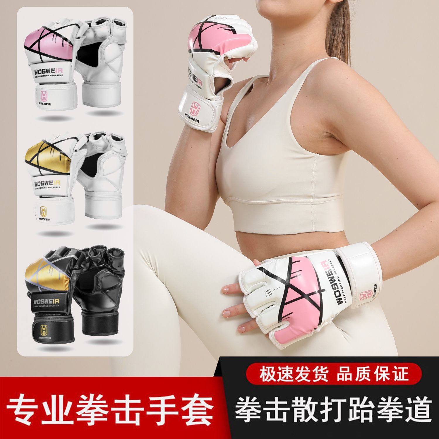 加厚搏击手套训练拳击男女半指成人泰拳分指拳套散打专用专业格斗