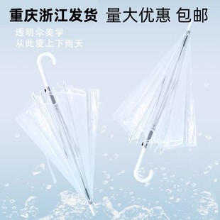 户外草坪道具拍照白色长柄透明雨伞晴雨两用简约风纯色ins手动