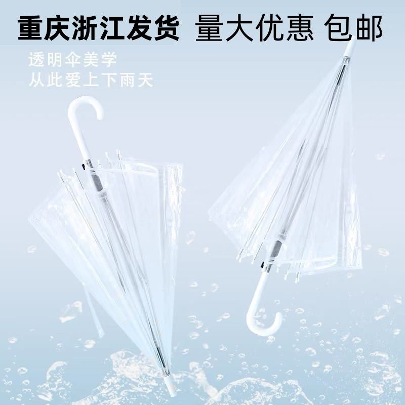 透明雨伞成人儿童两用网红加大厚手绘DIY定制礼品跳舞蹈一次性伞