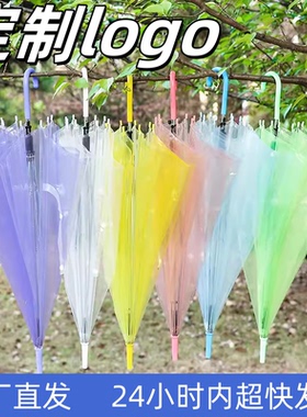 透明雨伞女长柄伞网红学生儿童透明伞直杆白色广告伞定制可印logo