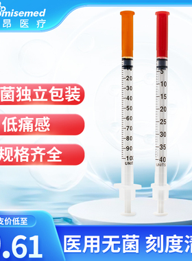 溦臻一次性胰岛素注射器1ml U40无菌独立u100注射针管
