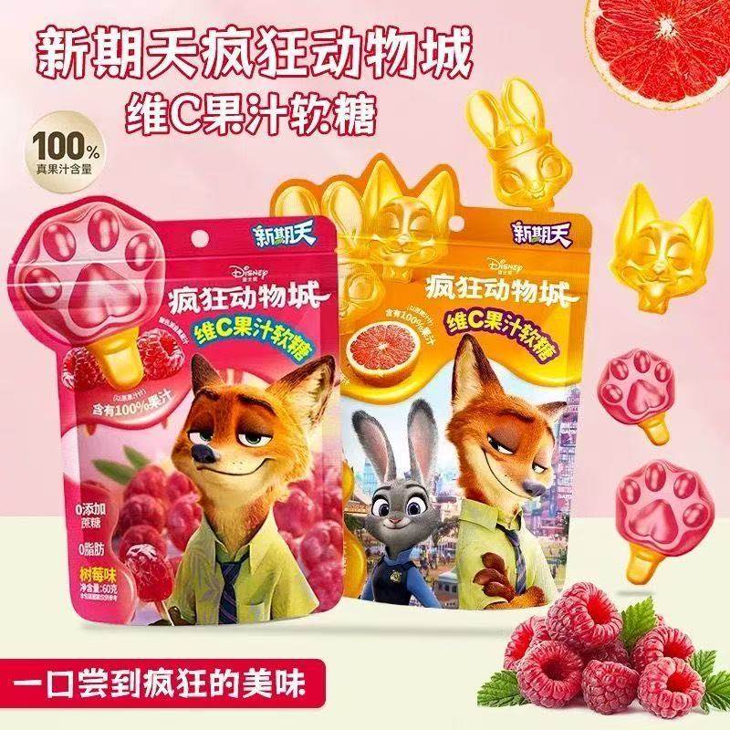 新期天疯狂动物城VC维C果汁软糖QQ糖迪士尼儿童糖果休闲零食小吃