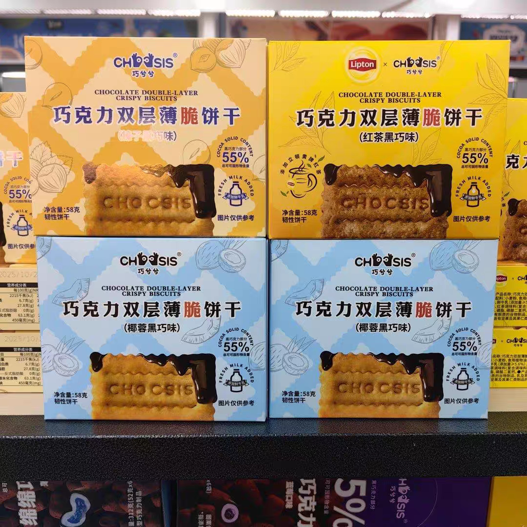 巧兮兮巧克力双层薄脆榛子黑巧夹心饼干休闲网红儿童下午小零食